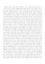 &#039;서번트리더십&#039;의 줄거리 요약 및 느낀점 독후감입니다.