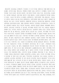 '스물일곱  이건희처럼'의 줄거리 요약 및 느낀점 독후감입니다.