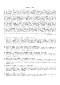 &#039;딸기&#039; 의 생산 및 무역에 대한 경남무역 인터뷰 자료입니다.