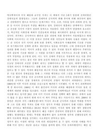 '강대국의 흥망'의 줄거리 요약 및 느낀점 독후감입니다.