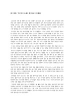 한국 저성장에 관한 시론