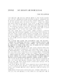 &#039;내가물러서면 나를쏴라&#039;를 읽고나서 군사학필독도서