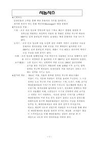 매장문화재 홍보동영상 시나리오 제출작