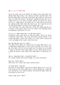 생산관리 운영 및 공급전략