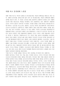 여왕마고
