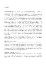 기호소비