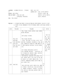 하나로모형 수업지도안