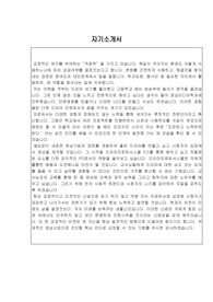 드라마프로듀서스쿨 5기 합격 자소서
