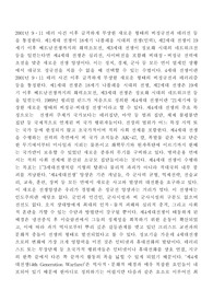 &#039;4세대 전쟁&#039;의 줄거리 요약 및 느낀점 독후감입니다.