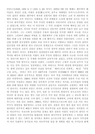 &#039;안중근을 보다&#039;의 줄거리 요약 및 느낀점 독후감입니다.