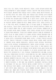 '영혼을 지휘하는 리더십'의 줄거리 요약 및 느낀점 독후감입니다.