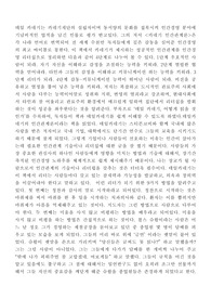 &#039;카네기 인간관계론&#039;의 줄거리 요약 및 느낀점 독후감입니다.
