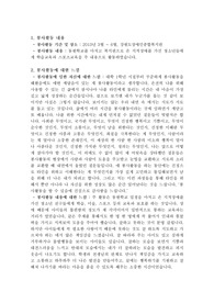 사회봉사활동 소감문