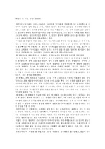 [창의적사고와글쓰기](A+평가)메밀꽃 필 무렵 감상문(서평, 독후감)(2000자)