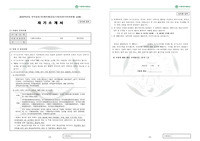 이화여자대학교 수시모집 사회과학부 사회복지전공 자기소개서 [미래인재/고른기회/사회기여자전형 공통]