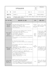 [프리미엄셀러 A++++++++++] 0세반 숙대에서 A+받은 보육실습일지입니다.  0세의 하루일과시간대별TC와 활동평가, 실습생평가, 교사평가 모두 들어가있는 완벽한 일지입니다.
