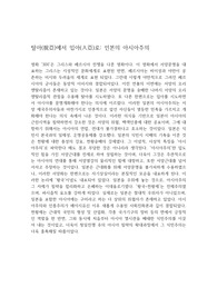 우리가 사는 세상 (탈아에서 입아로)