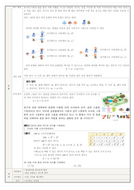 수업지도안 고1 경우의 수 시험자료 수업지도안 고1 경우의 수 시험자료