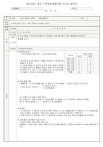 교수지도안 중1 상대도수