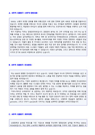 사무직 지원동기 모음 이력서양식 사무직 경영지원 재무회계 자기소개서 지원동기 및 입사 후 포부 5편 자기소개서