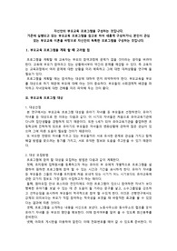 자신만의 부모교육 프로그램을 구성하는 것입니다. 기존에 실행되고 있는 부모교육 프로그램을 참고로 하여 새롭게 구성하거나, 본인이 관심 있는 부모교육 이론을 바탕으로 자신만의 독특한 프로그램을 구성하는 것입니다.