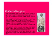 마틴마르지엘라와 도나카란에 대한 고찰(Martin Margiela & DONNA KARAN)