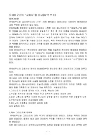 유세비우스의 교회사 요약