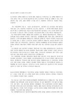 2014년 상반기 CJ E&M 합격 자기소개서