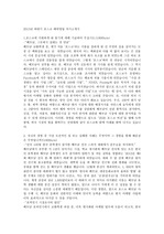 2013년 하반기 포스코 합격 자기소개서