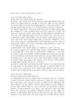 2013년 상반기 LG전자 합격 자기소개서