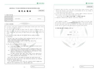 이화여자대학교 수시모집 언론홍보영상학부 자기소개서[미래인재/고른기회/사회기여자전형 공통]