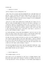 2014 상반기 후지제록스 최종합격자기소개서