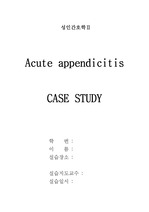 Acute appendicitis case study