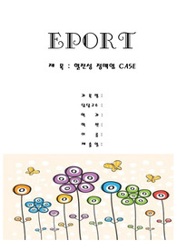 성인간호 혈전성 정맥염 CASE, 간호진단, 간호과정