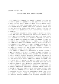 개고기 식용문화