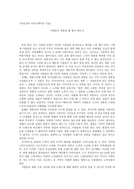 사람들은 왜 명품을 좋아하는가