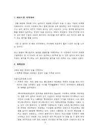 행복 계획서 행복 실천 계획서
