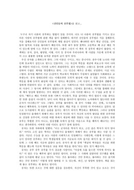 &lt;선인들의 공부법&gt; 독후감
