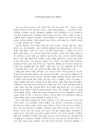 독후감-&lt;공부에 미친 16인의 조선 선비들&gt;책을 읽고