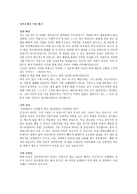 자기소개서 작성 예시 자기소개서 작성 법 자기소개서 예문 샘플