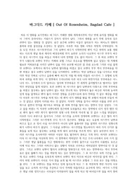 영화 바그다드 카페 감상문(줄거리+느낀점)