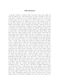 영화 인생 감상문(줄거리+느낀점)