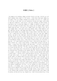 영화 피에타 감상문(줄거리+느낀점)