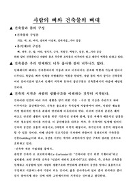 건축과몸