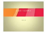 암발파시공계획서,암발파,발파시공계획서,