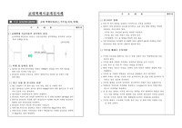 교대벽체시공개선사례,교대벽체,교대,