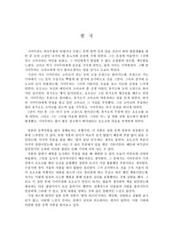 가와바타 야스나리의 설국 독후감 입니다.
