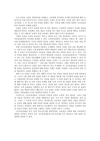 안도산전서 감상문입니다.