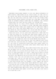 &#039;여성시대에는 남자도 화장을 한다&#039; 감상문입니다.