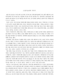 &lt;미술감상문&gt;도립미술관에 다녀와서
